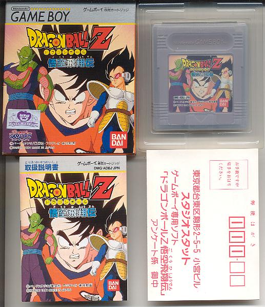 Dragon Ball-Todos los videojuegos Dbzgb2