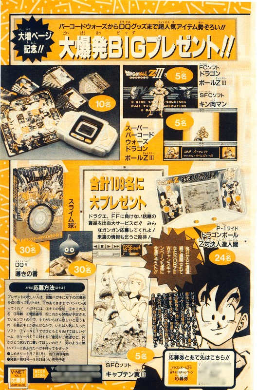 Dragon Ball-Todos los videojuegos Dragonballz_taiketsu_jinzouningen1992_weekly_shonen_jump_n38_1992