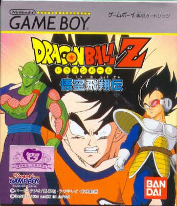 Dragon Ball-Todos los videojuegos Gb1c