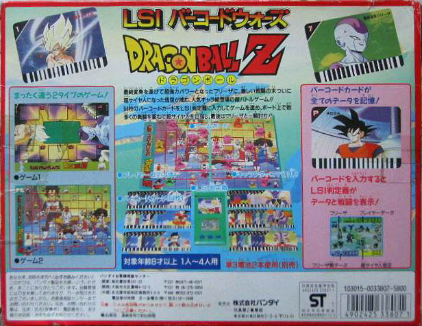 Dragon Ball-Todos los videojuegos Kse11_db_02