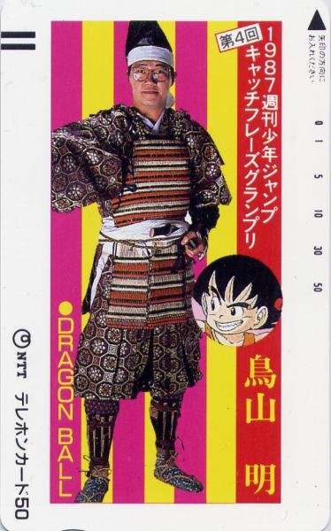 Akira Toriyama Pictures/Vidéos Tori45