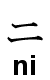 Votre prenom en chinois ou japonais Ni