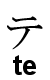 Votre prenom en chinois ou japonais Te