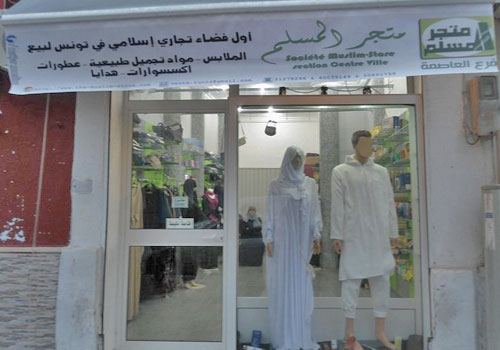 La 1ère «Boutique du Musulman» ouvre au centre-ville de Tunis  La-Boutique-du-Musulman-pour-consommer-halal