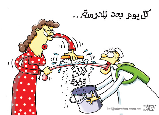 كاريكاتير تموت بالضحك .انظر المدرسة اليوم 4