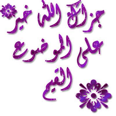الكلمة في العربيــة 13278539396