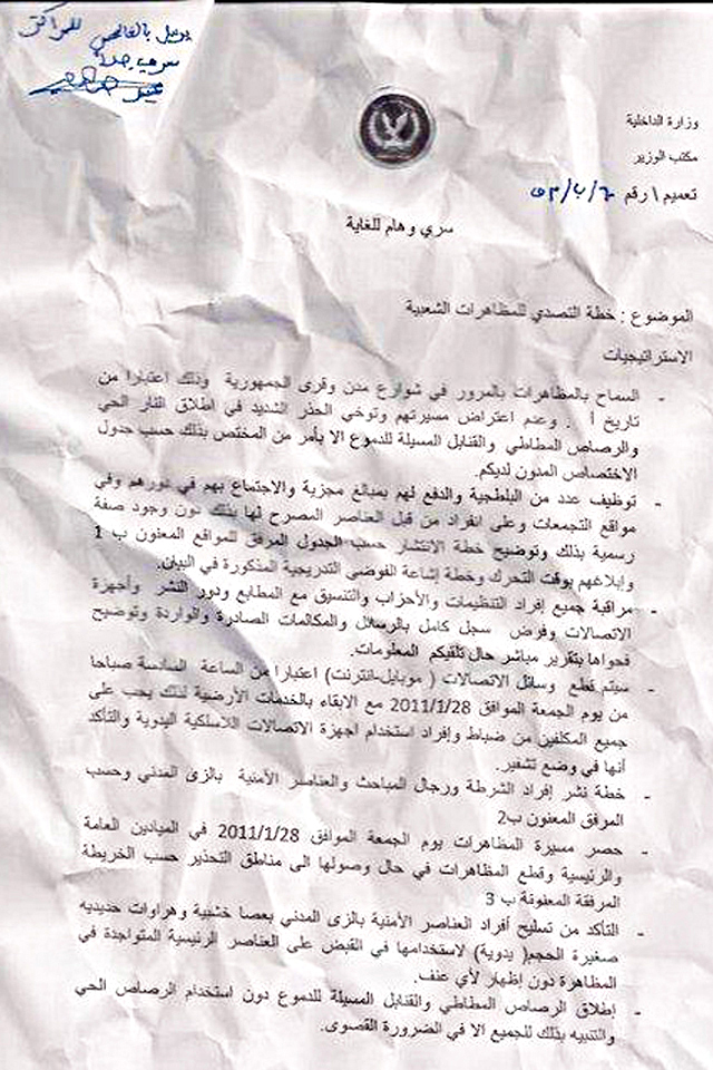 EGYPT NOW Document