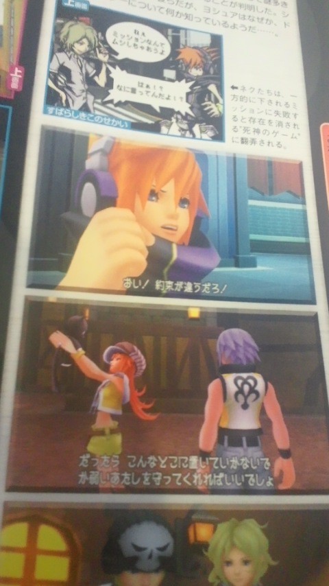 KH3D Famitsu Scans Kh3d-03