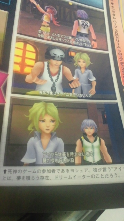 KH3D Famitsu Scans Kh3d-04