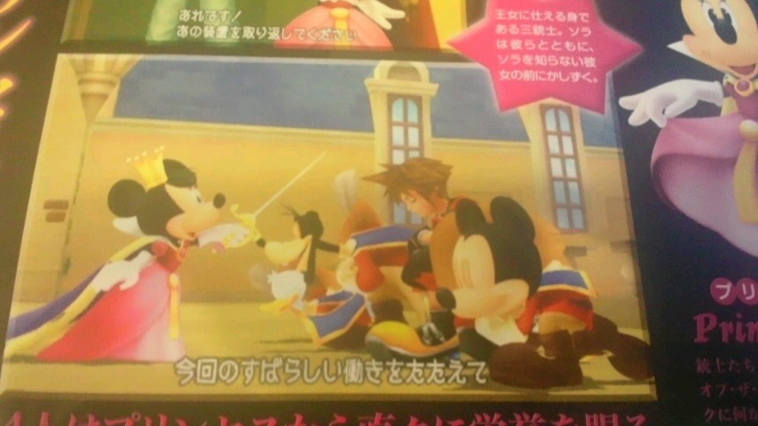 KH3D Famitsu Scans Kh3d-05