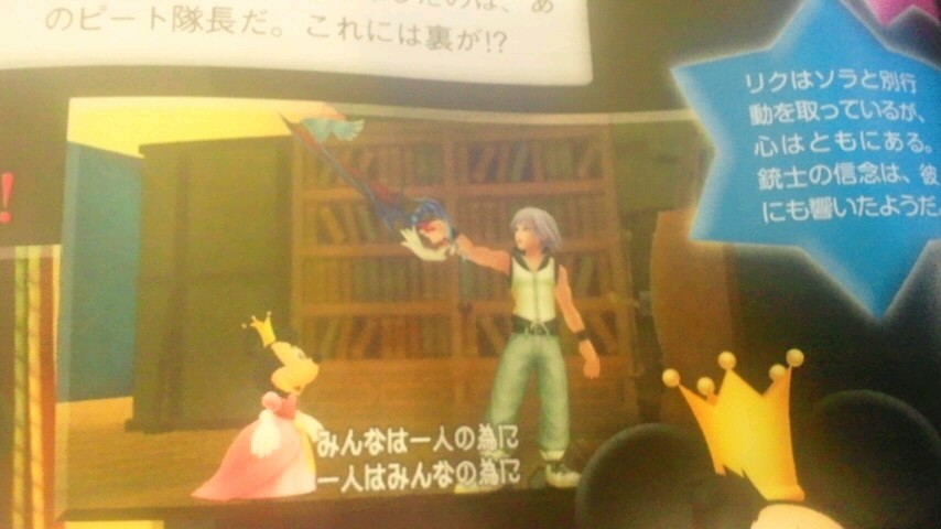 KH3D Famitsu Scans Kh3d-06