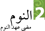  في رحاب رمضان2  2