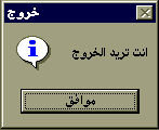 صندوق الحوار في الفيجول بيسك Vb25_13