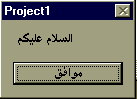 صندوق الحوار في الفيجول بيسك Vb25_3