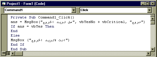 صندوق الحوار في الفيجول بيسك Vb25_4