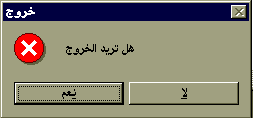 صندوق الحوار في الفيجول بيسك Vb25_5