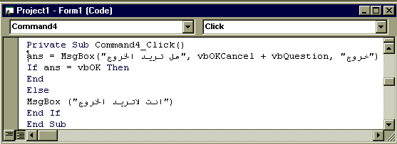 صندوق الحوار في الفيجول بيسك Vb25_8