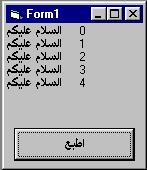 FOR جملة التكرار  Vb6_3