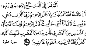 مناظرة إبراهيم مع الملك الجبار النمرود 64