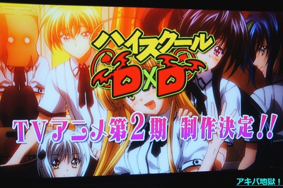 Hight School DxD Tendrá Segunda Temporada High-School-DxD-volver%C3%A1-a-televisi%C3%B3n-con-una-segunda-temporada-de-anime