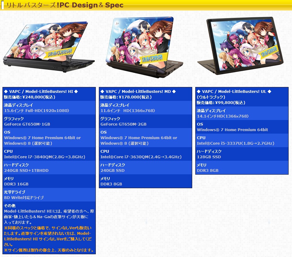 Visual Arts pone a la venta portátiles con temática de Little Busters! Portatiles-lb