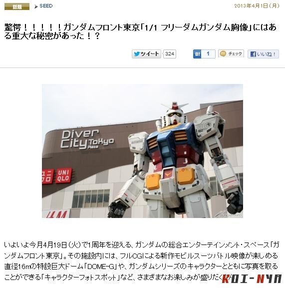 Recopilatorio de inocentadas japonesas (April Fool’s 2013) Gundam-Front-April-fools-2013