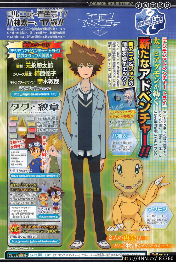 El nuevo diseño de Tai y Agumon en Digimon Adventure tri Un-vistazo-al-dise%C3%B1o-de-Tai-y-Agumon-en-Digimon-Tri