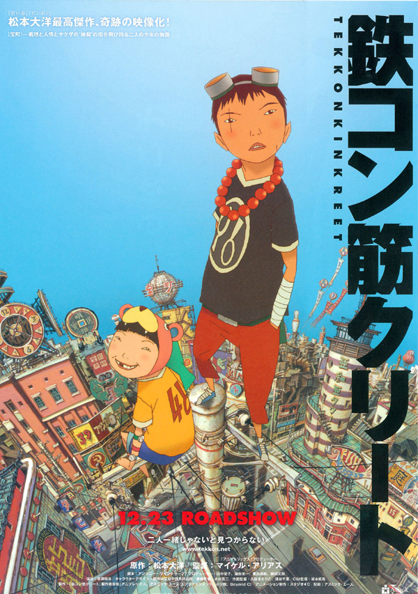 Tekkon kinkurito Tekkon_flyer01