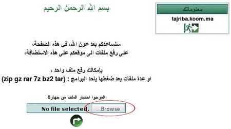 كيفية رفع ملفات موقعي على استضافة المغرب.كووم Ae