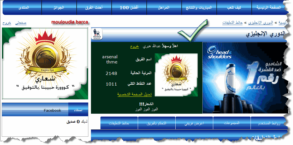  شرح كامل لطريقة المشاركة في AFF Koo_0041