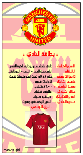 Manchester United Koo_3MI97185