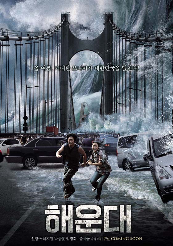 جديد للتحميل  فيلم الاثاره والأكشن الرائع Tidal Wave 2009 DVDRip مترجم وبروابط مباشره Poster1