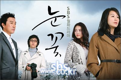 Snow Flower [ Drama ] Snowflower