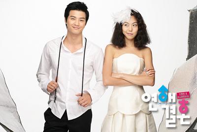 Dramas asiatiques Love-marriage