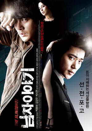 My Korean Drama/Series Collection MP4 FORMAT 320x240 Story-of-a-man