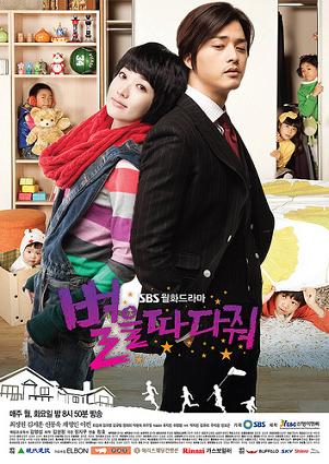  افتراضي  تقرير عن الدراما Stars Falling From The Sky   Pick-the-stars