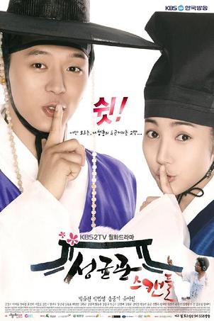 Sungkyunkwan Scandal Sungkyunkwan-Scandal