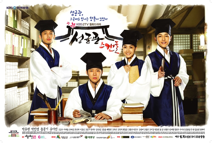 Poze din serial Sungkyunkwan14