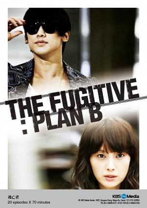 تقرير الاكشن و الاثارة في الدراما المنتظرة..fugitive..// runaway Plan-B01