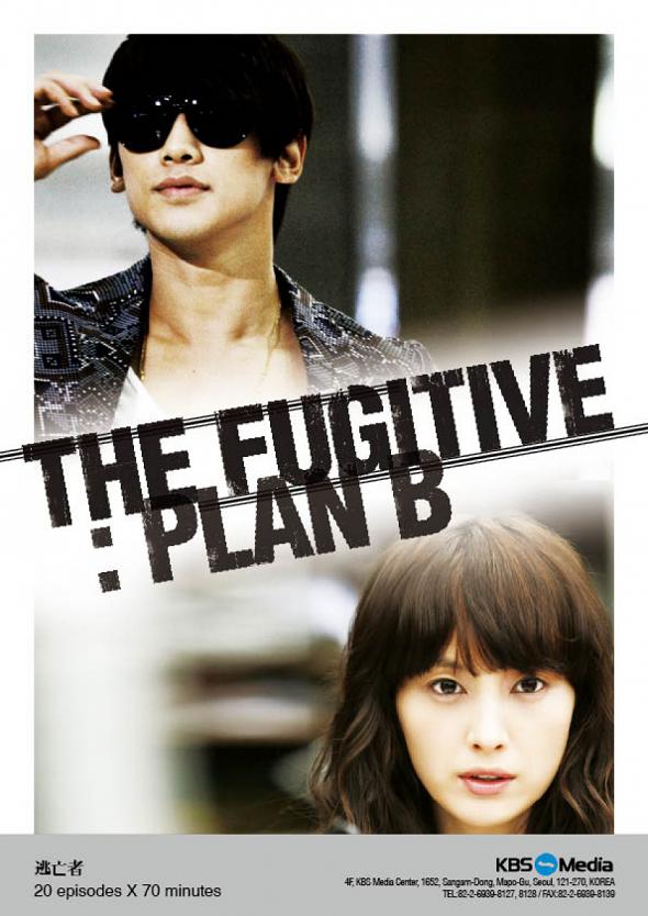 Fugitive: Plan B Fugitive20