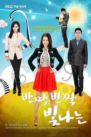 تقرير عن دراما Shining Sparkling03