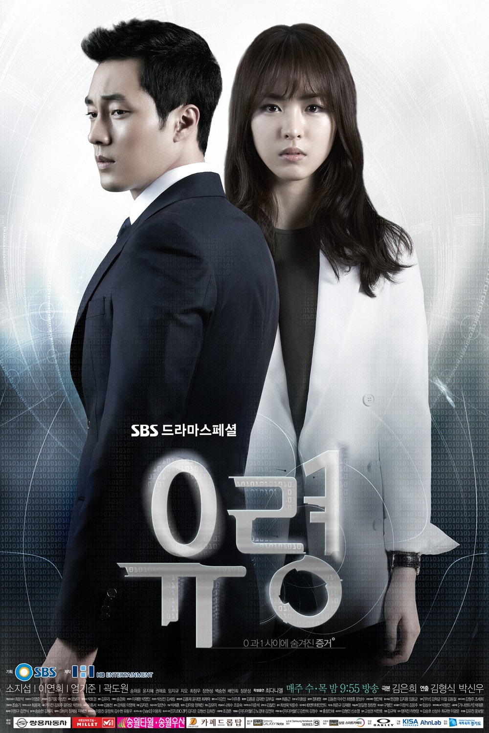 Ghost Ghost-Poster-1