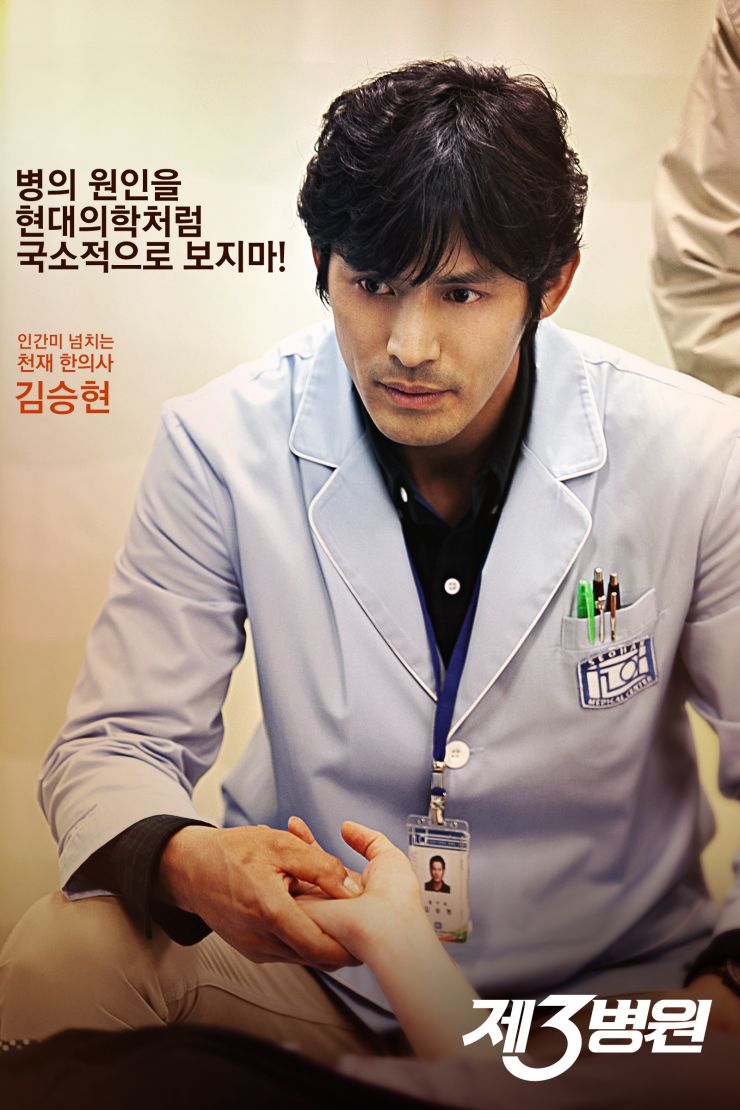 The 3rd Hospital (2012) The-3rd-Hospital-2