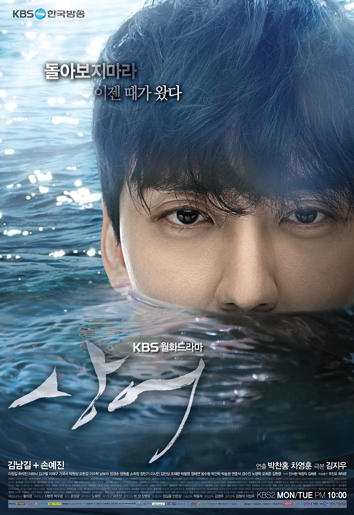 Shark (2013) Shark-Poster-2