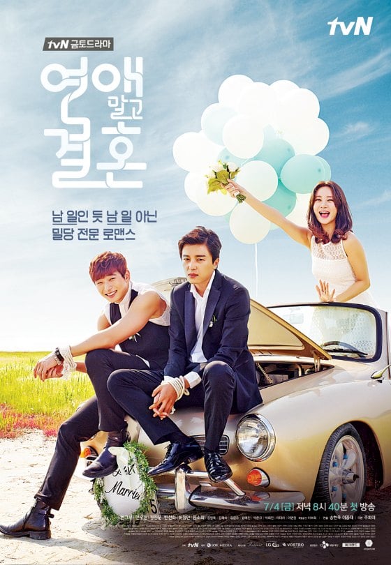 Marriage not Dating تقرير المسلسل Marriage-Without-Dating-Poster3