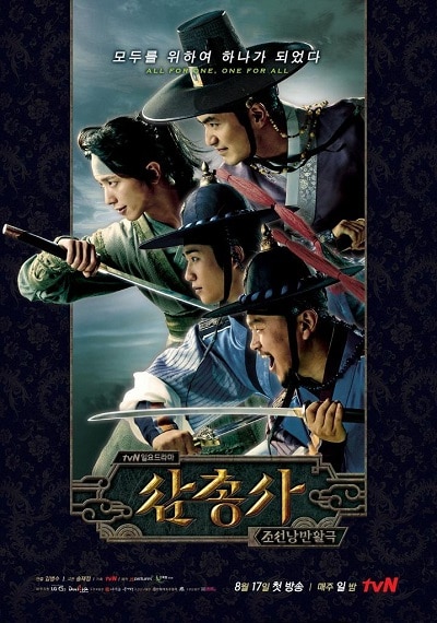 تقرير عن الدراما الكورية الرائعة The Three Musketeers The-Three-Musketeers-02