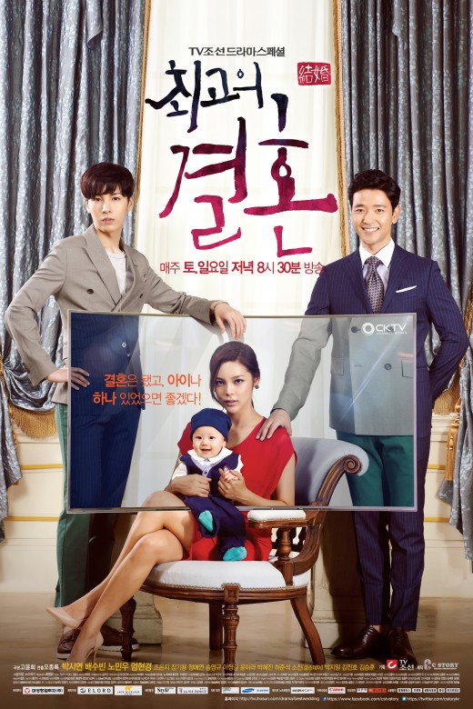 Greatest Marriage (2014)  Greatest-Marriage-Poster2