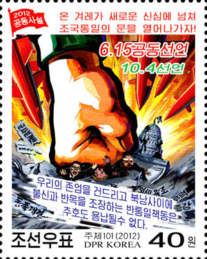 NORTH KOREAN POSTAGE STAMPS DATABASE Sp4789E