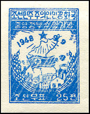 NORTH KOREAN POSTAGE STAMPS DATABASE Sp8c