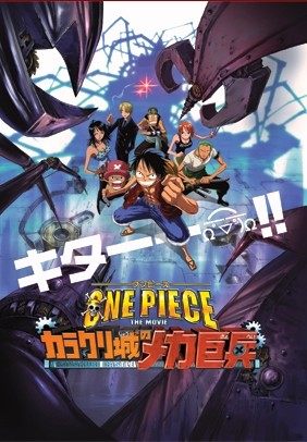 Les Films One Piece 9566